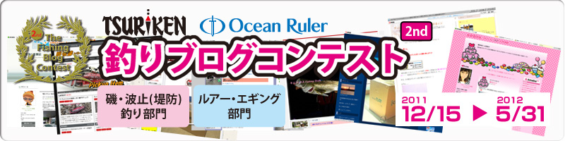ブログコンテストトップ