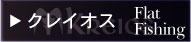 �N���C�I�X