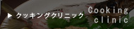 �N�b�L���O�N���j�b�N