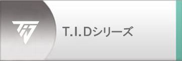 Ｔ．I．Ｄシリーズ