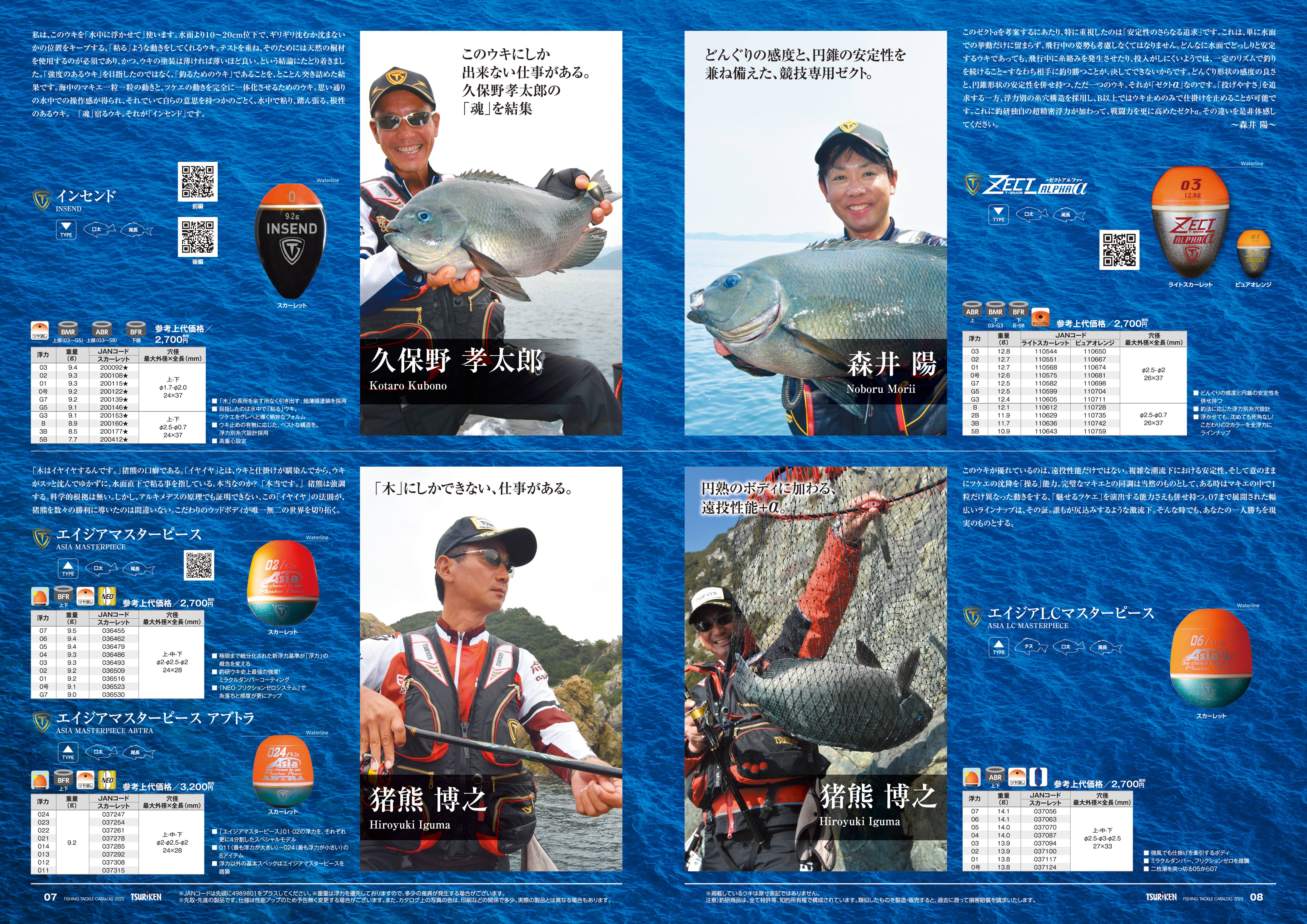 釣研 2023年限定ジャケット(完売品)