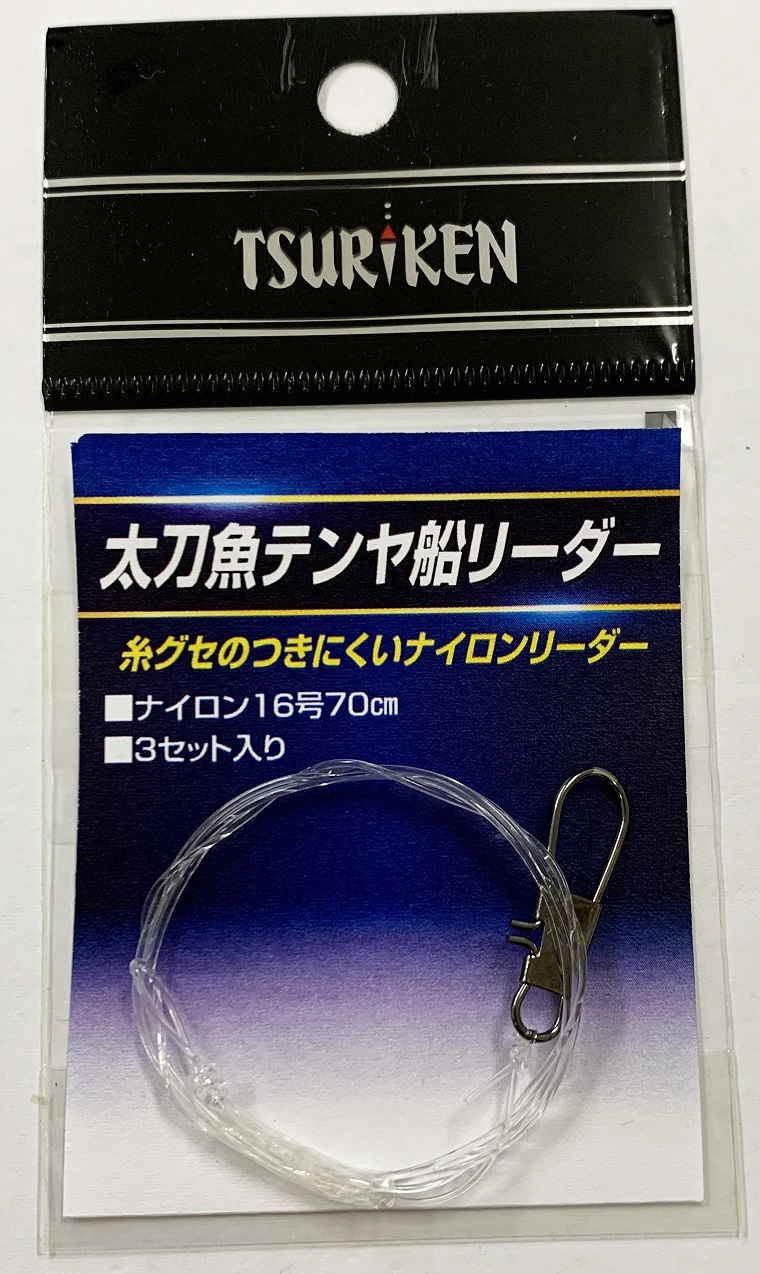 船釣り用品 その他 製品 Tsuriken