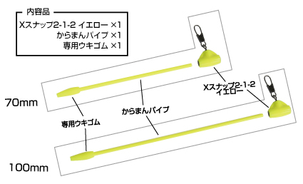 釣研製品　パーツ小物、アタリウキセット